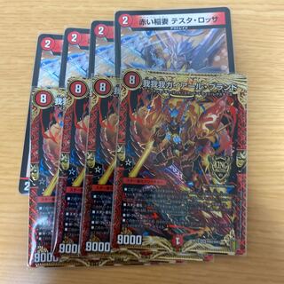 赤い稲妻 テスタ・ロッサ　我我我ガイアール・ブランド