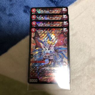 ガヨウ神 <シューマッハ.Star>