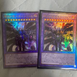 黎明の堕天使ルシフェル アルティメットレア