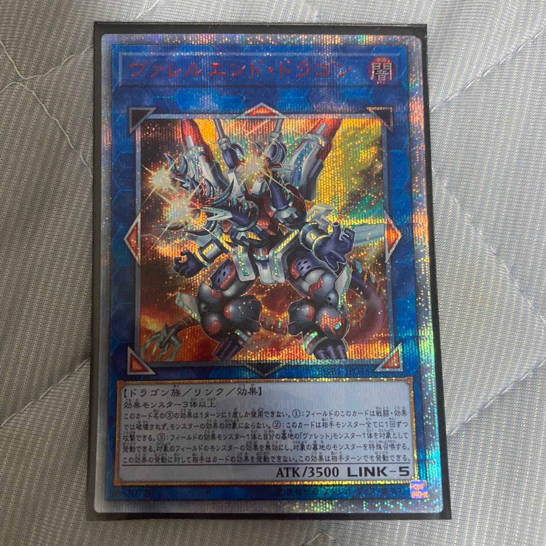 Valleur End Dragon 20th Secret Rare