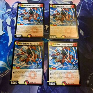 凰翔竜機ワルキューレ・ルピア