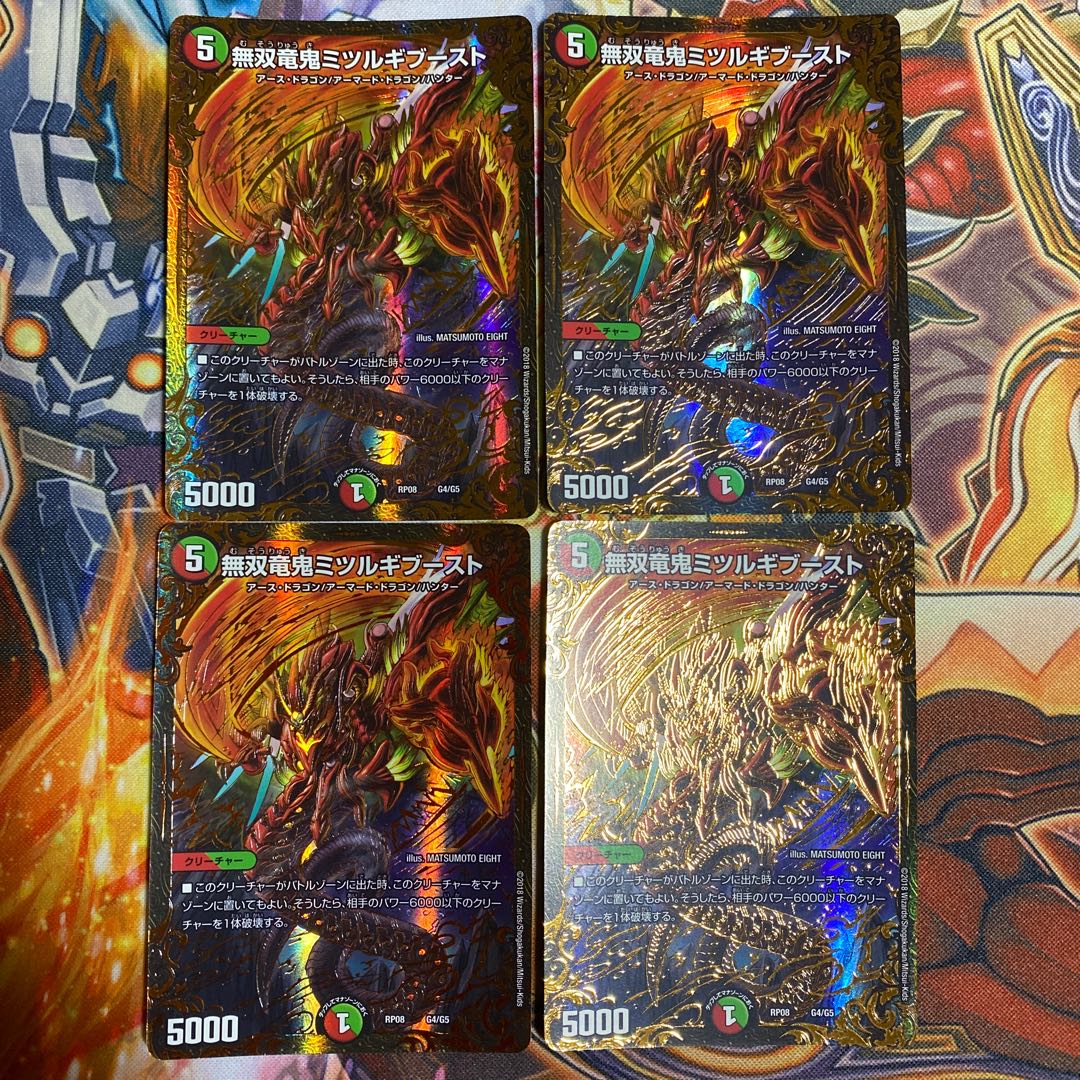 無双竜鬼ミツルギブースト(ウルトラゴールデンカード仕様)4枚セット