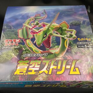 蒼空ストリーム