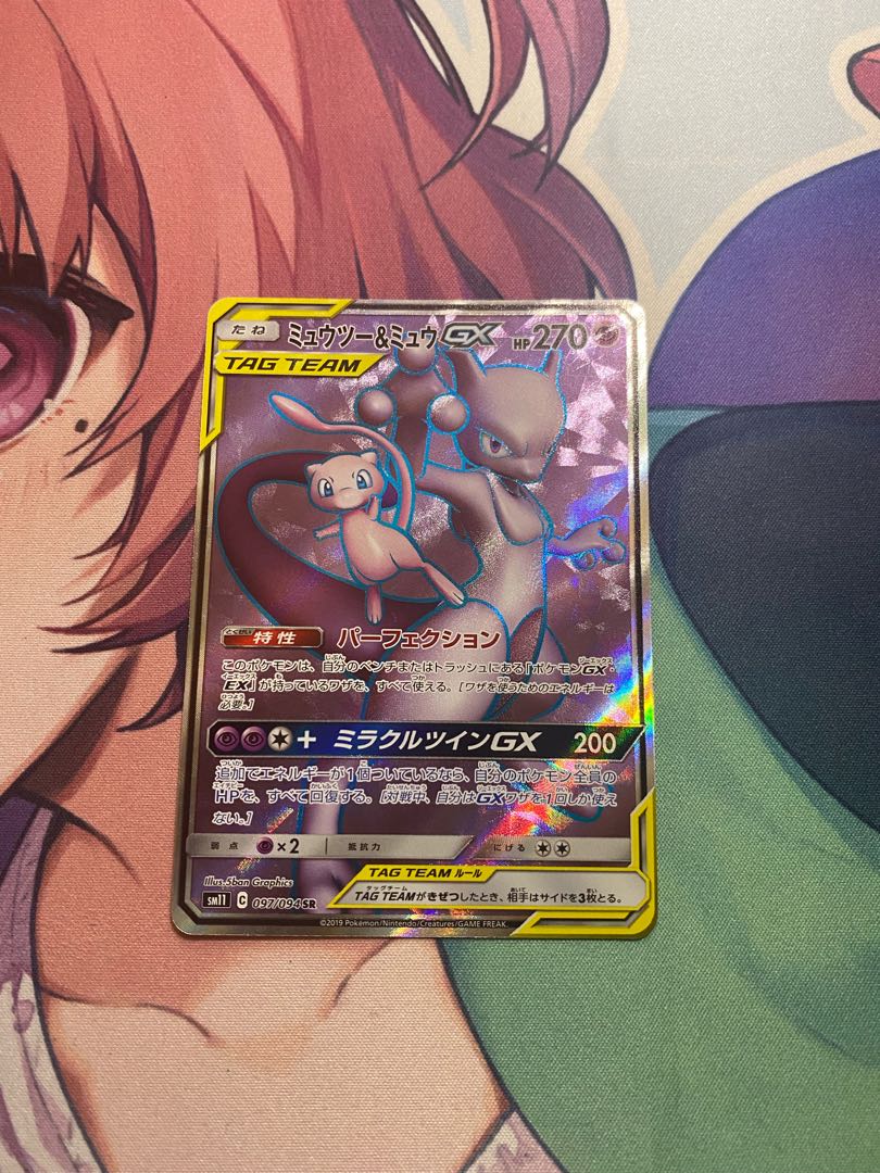 ミュウツー&ミュウGX SR