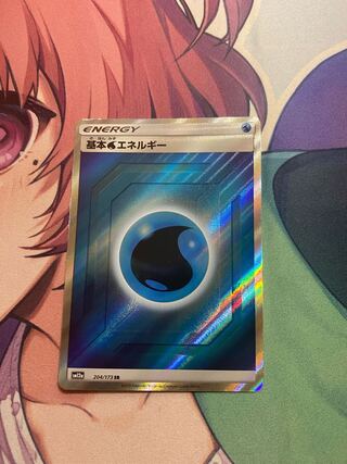 基本水エネルギー SR