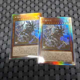 天獄の王 ホログラフィックレア2枚セット