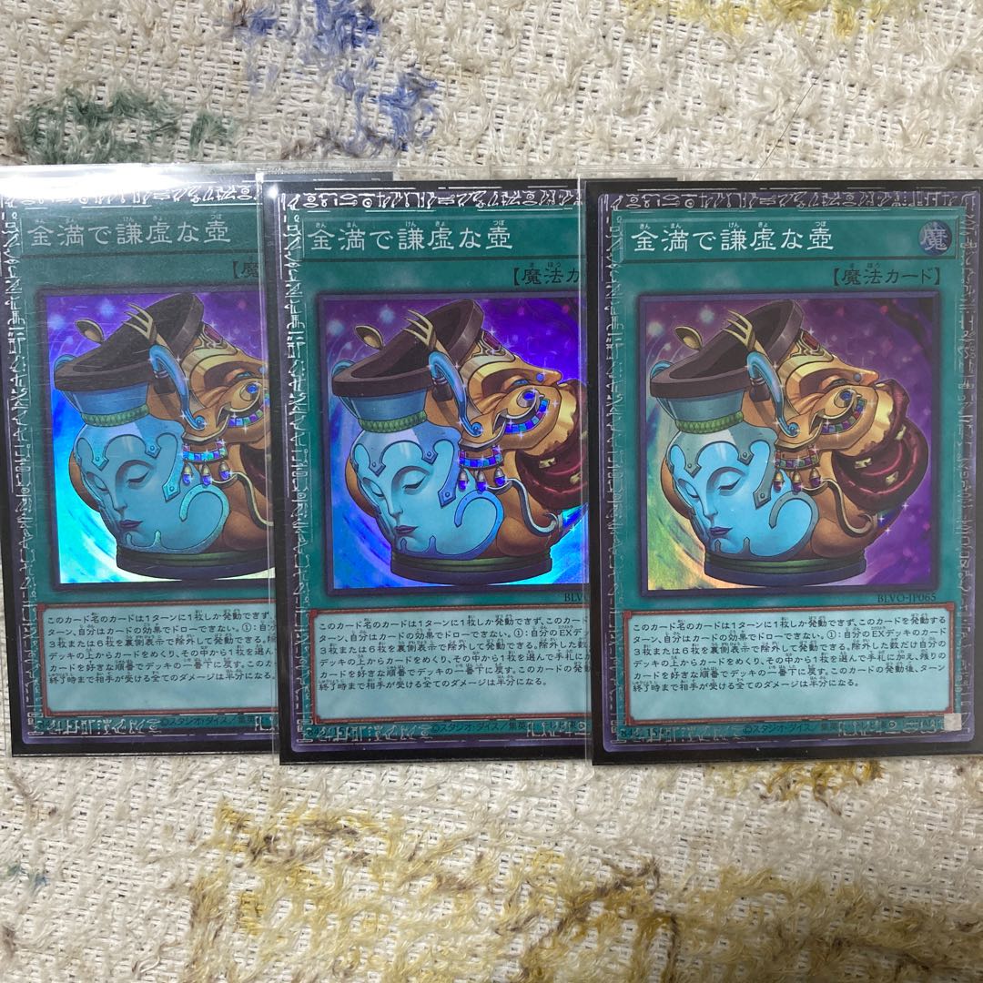 金満で謙虚な壺