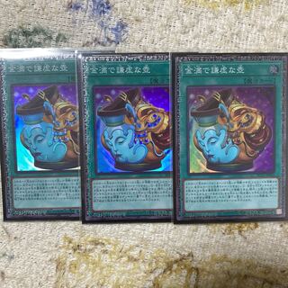 金満で謙虚な壺