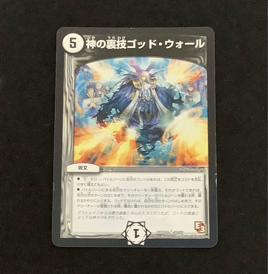 神の裏技ゴッド・ウォール(通常) U