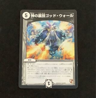 神の裏技ゴッド・ウォール(通常) U