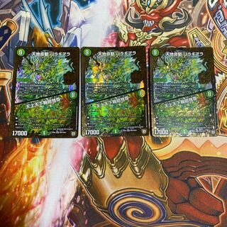 天地命動 バラギアラ｜天上天下輪廻独尊3枚セット