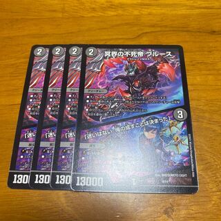 A053　冥界の不死帝 ブルース／「迷いはない。俺の成すことは決まった」