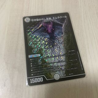 引き裂かれし永劫、エムラクール