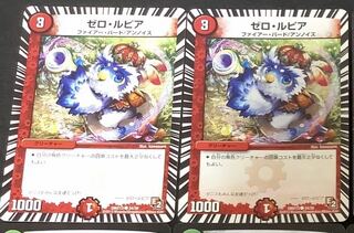 ゼロ・ルピア C