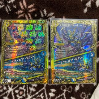 天命龍装 ホーリーエンド｜ナウ・オア・ネバー(20thSPレア仕様)