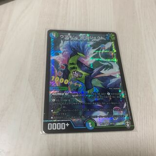 ウマキン☆プロジェクト