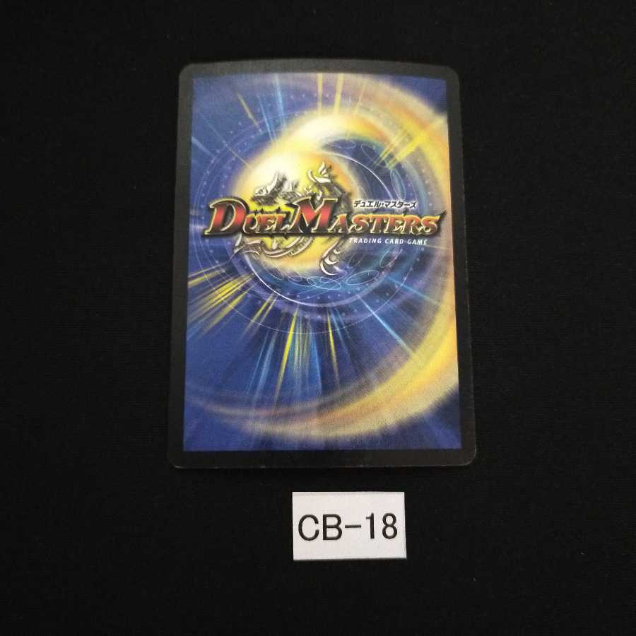 Überdragon Bajula Early 2003 1 copy CB018