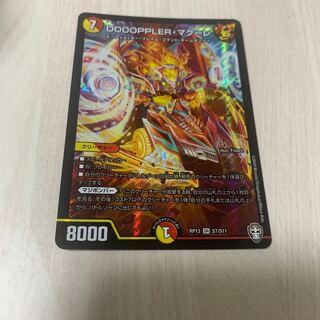 DOOOPPLER・マクーレ