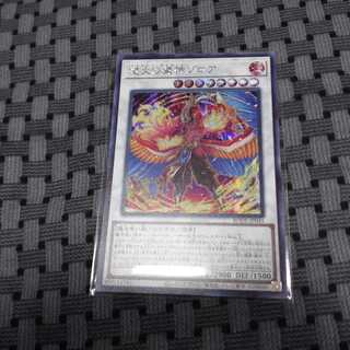 絶火の魔神ゾロア シークレットレア