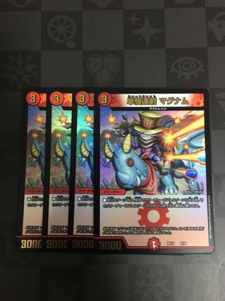 単騎連射 マグナム　4枚