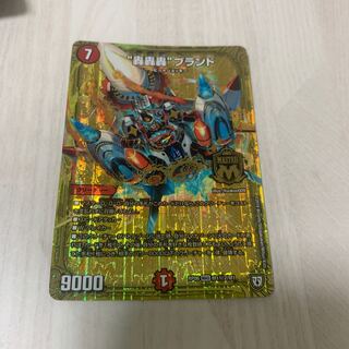 “轟轟轟”ブランド