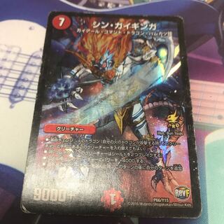 シンガイギンガとグランドゼーロ