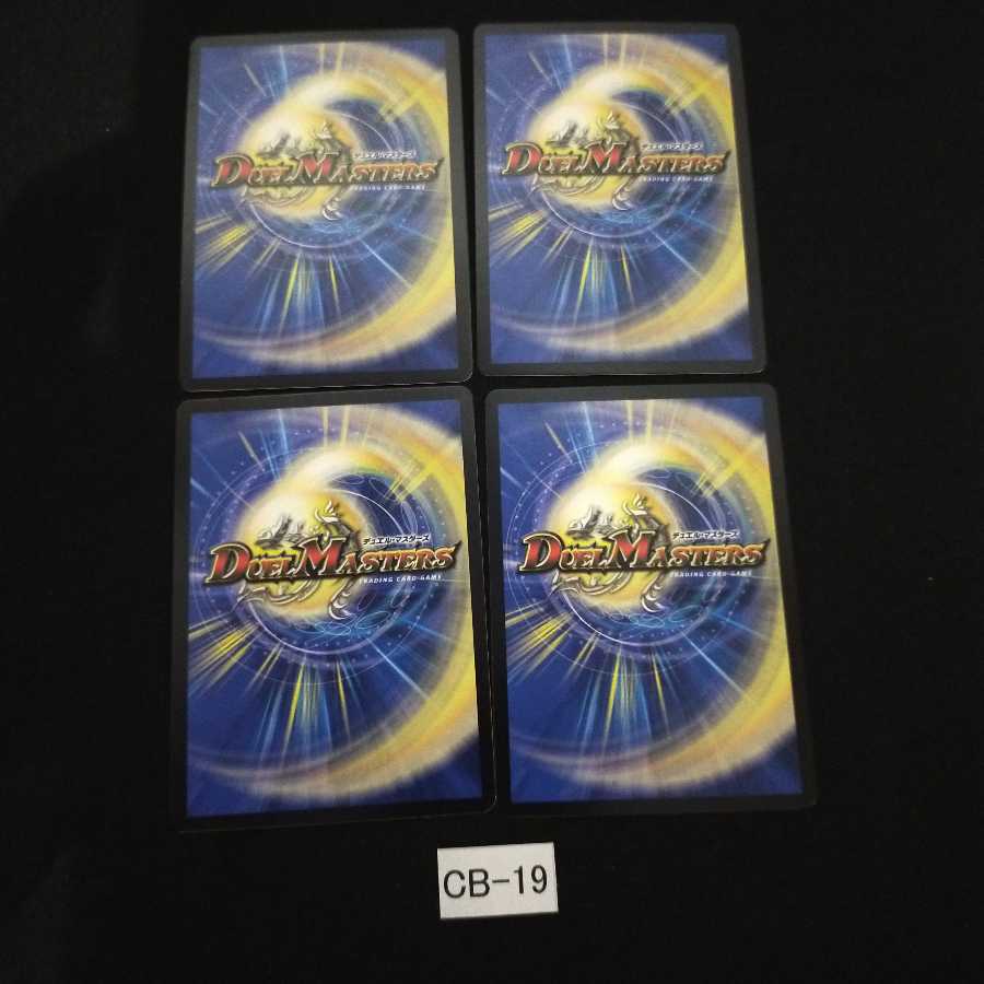 メンデルスゾーン 4枚 CB019