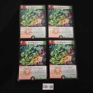 メンデルスゾーン 4枚 CB020