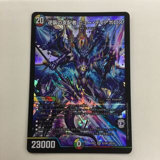 ニュー ディアボロス やまちゃん様 専用