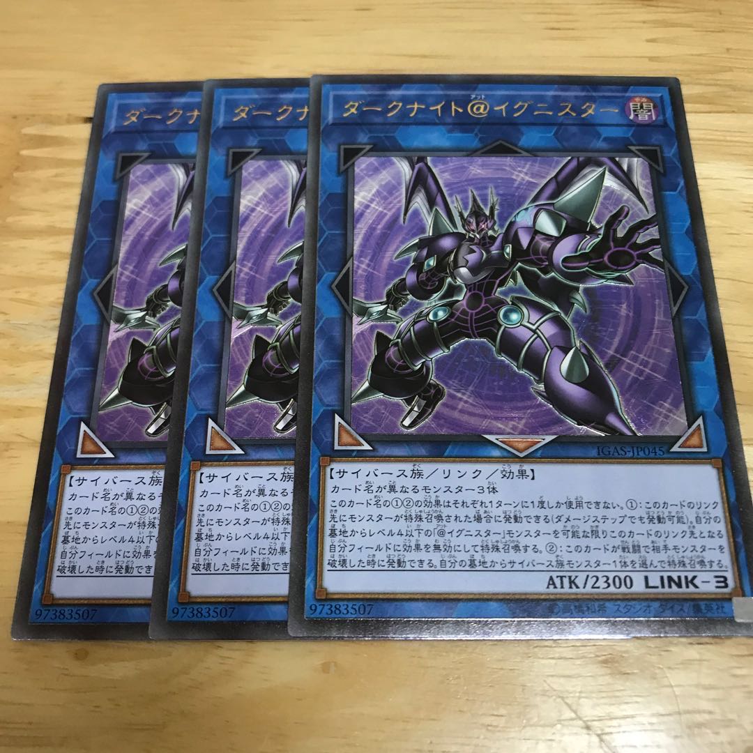 ダークナイト@イグニスター アルティメットレア　Hulu 90