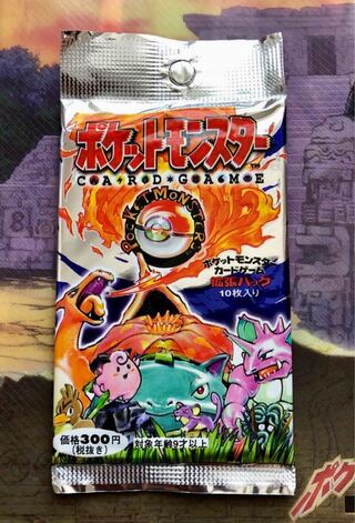 拡張パック郵便番号5桁未開封パック