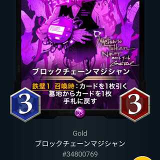 ブロックチェーンマジシャン Lv0