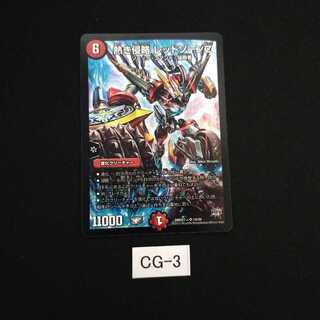 Hot Invasion Red XornZ 1 piece CG003