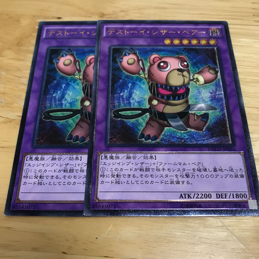 Frightfur Bear Ultimate Rare Hulu 91