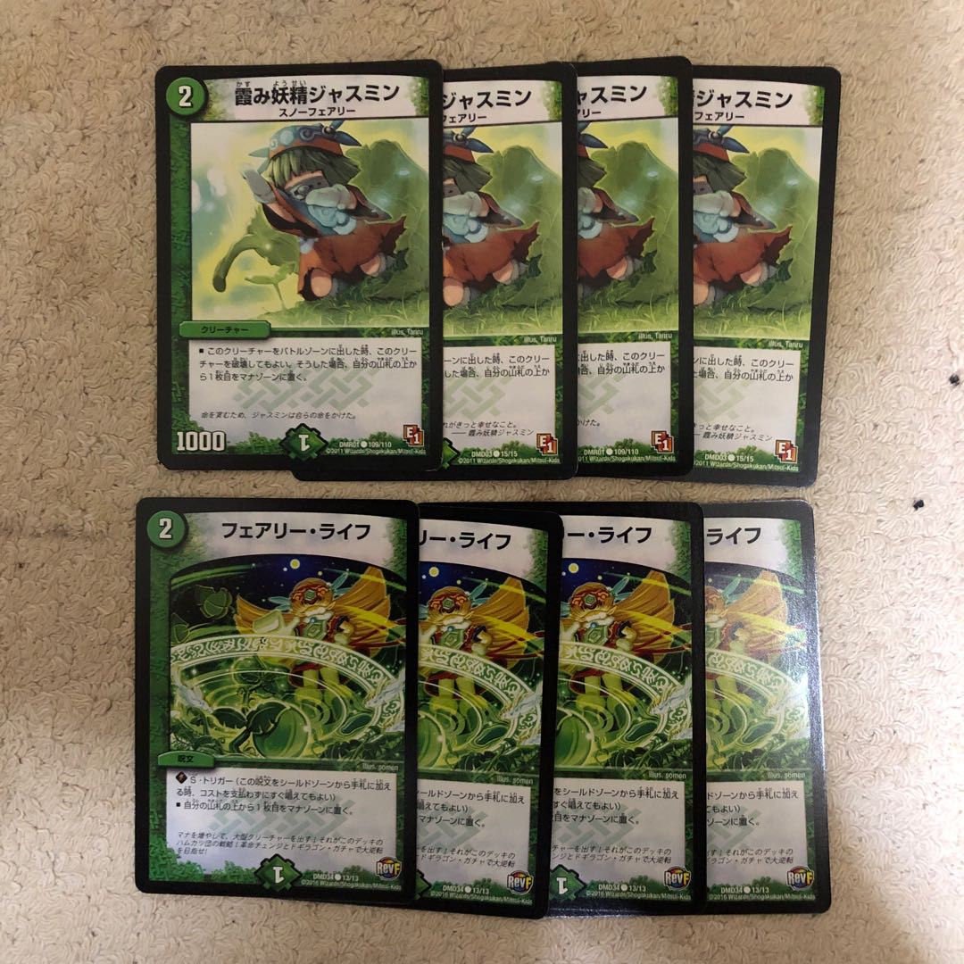 霞み妖精ジャスミンフェアリーライフ