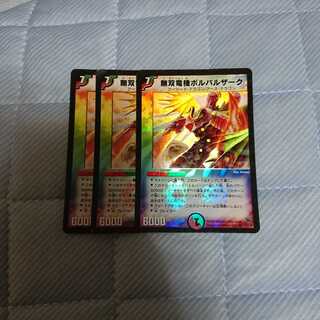 無双竜機ボルバルザーク