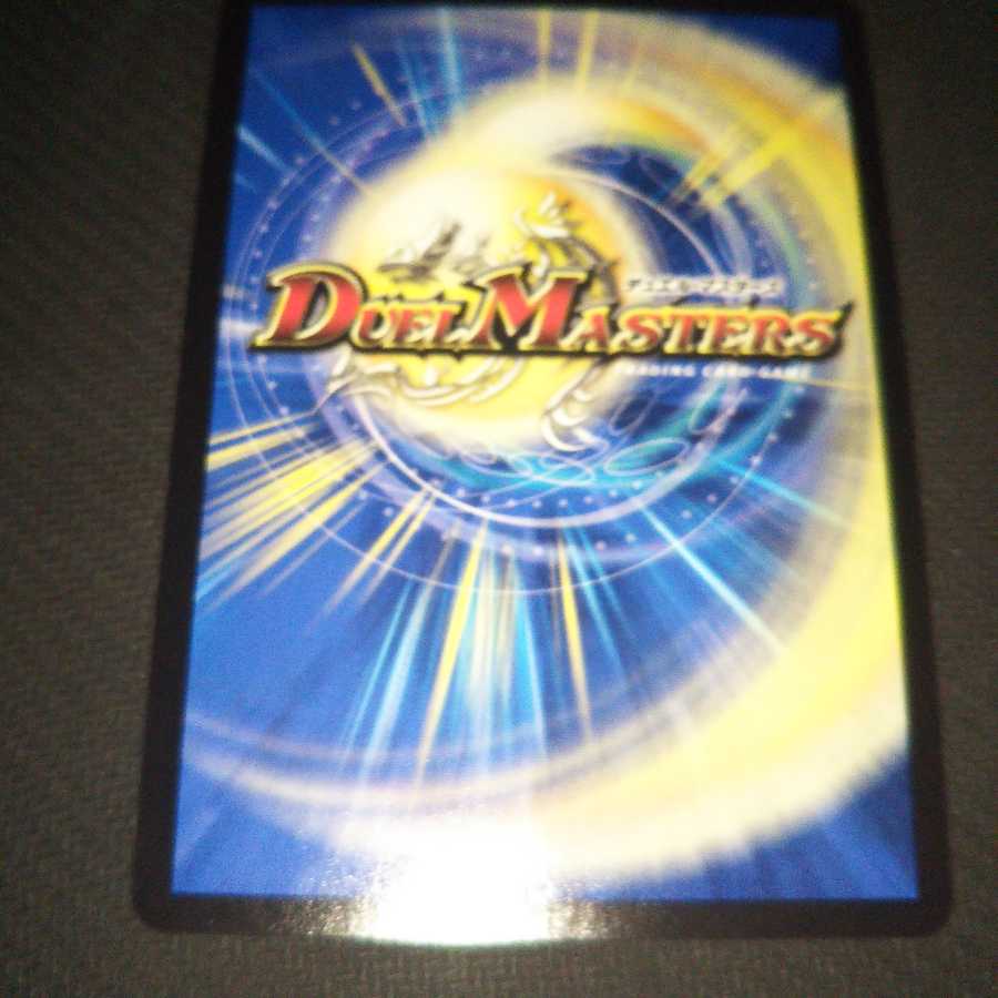 聖竜ボルシャック・ウルフェウス(20thレア仕様) SR