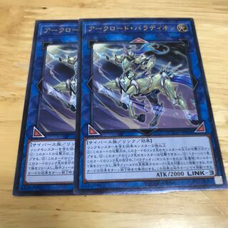 アークロード・パラディオン アルティメットレア　Hulu 92