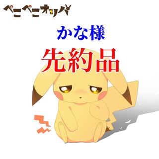 かな様4口『ラッキースロットオリパ』