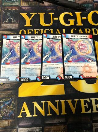 麗姫 アントワ-2