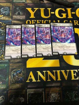 阿修羅ムカデ <デスシラズ.Star>