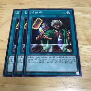 名推理  6枚ノーマル　Hulu 94