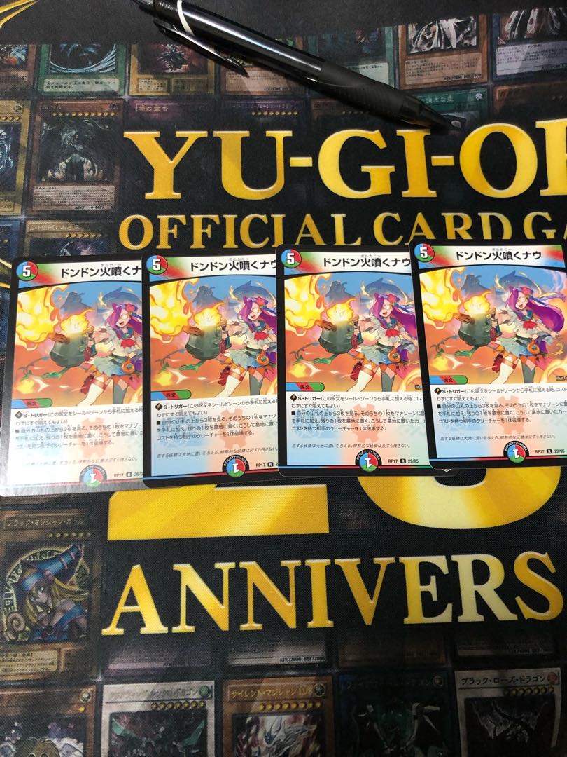 ドンドン火噴くナウ