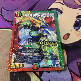 蒼き団長 ドギラゴン剣