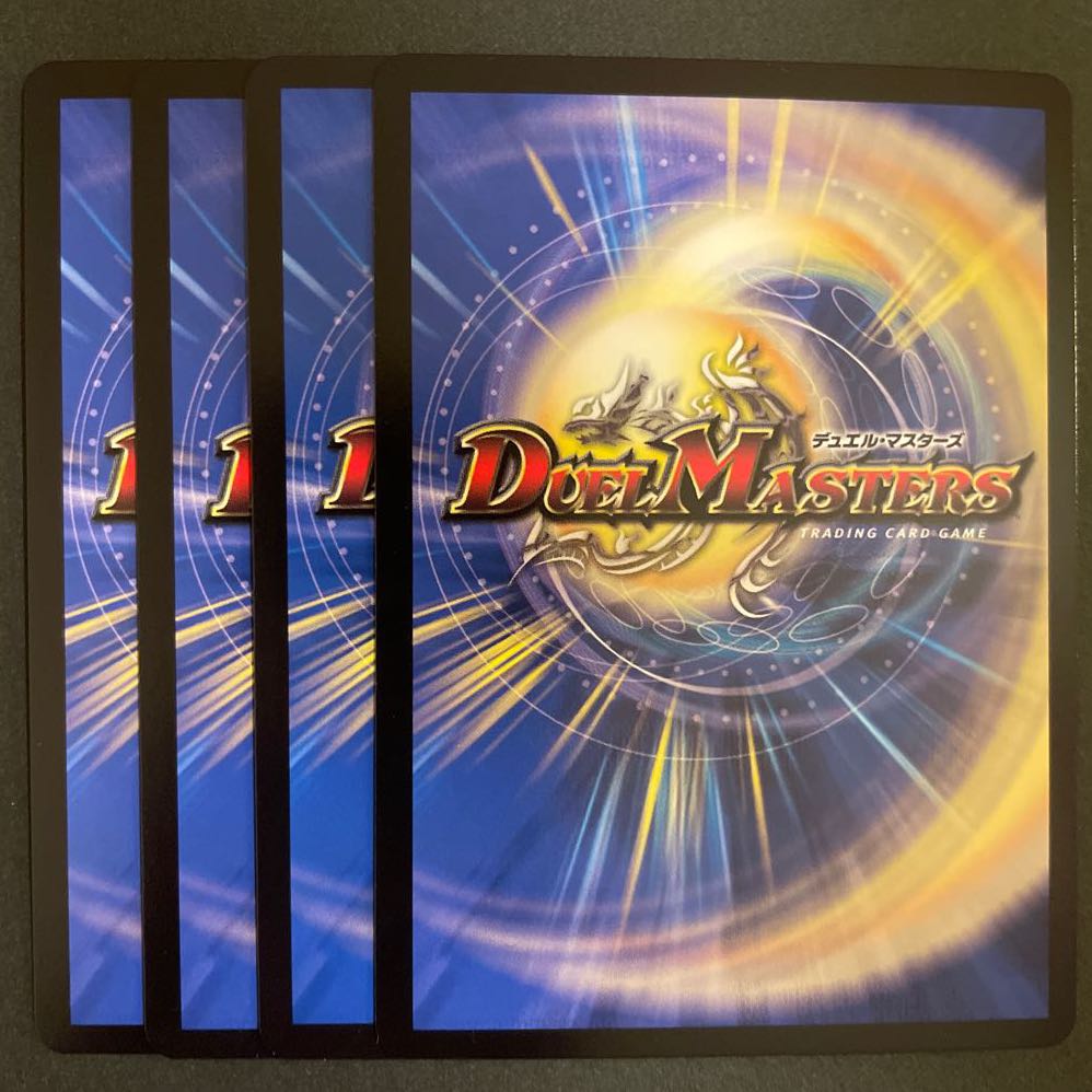 鬼札アバクと鬼札王国　　4枚セット