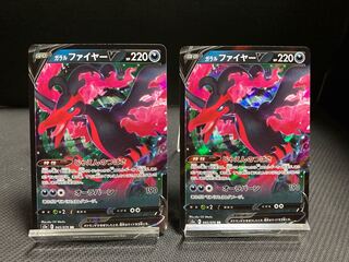 ガラルファイヤーV RR 2枚セット　【特価品】