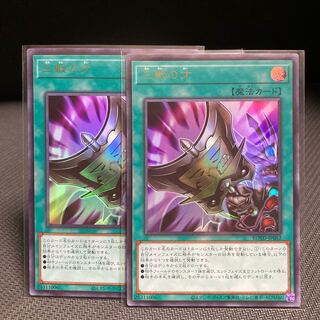 三戦の才 ウルトラレア　2枚セット