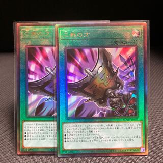 三戦の才 アルティメットレア　2枚セット