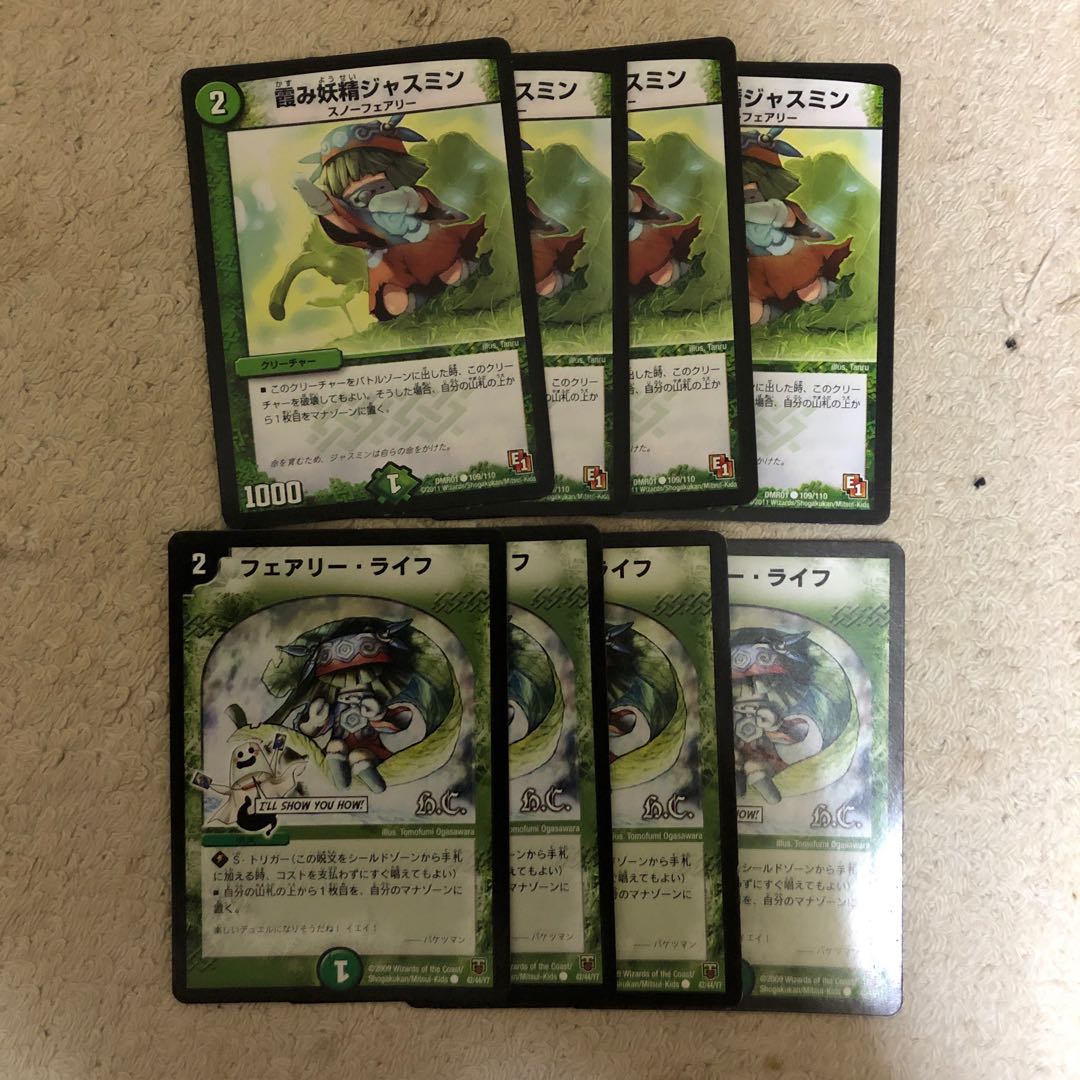 霞み妖精ジャスミンフェアリーライフ