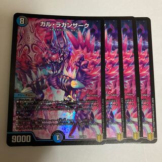 ガル・ラガンザーク